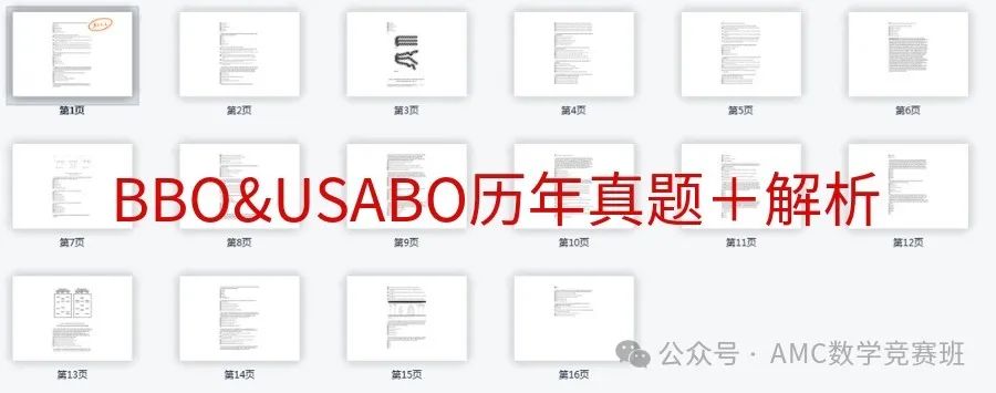 usabo和bbo區(qū)別是什么