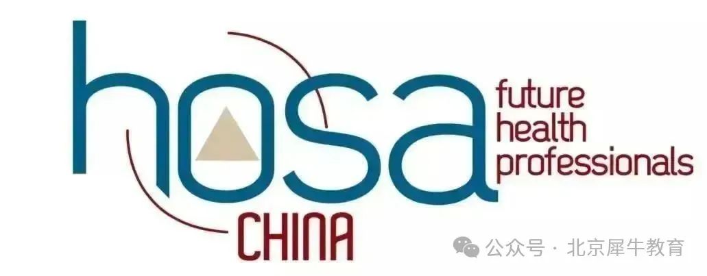 HOSA競賽
