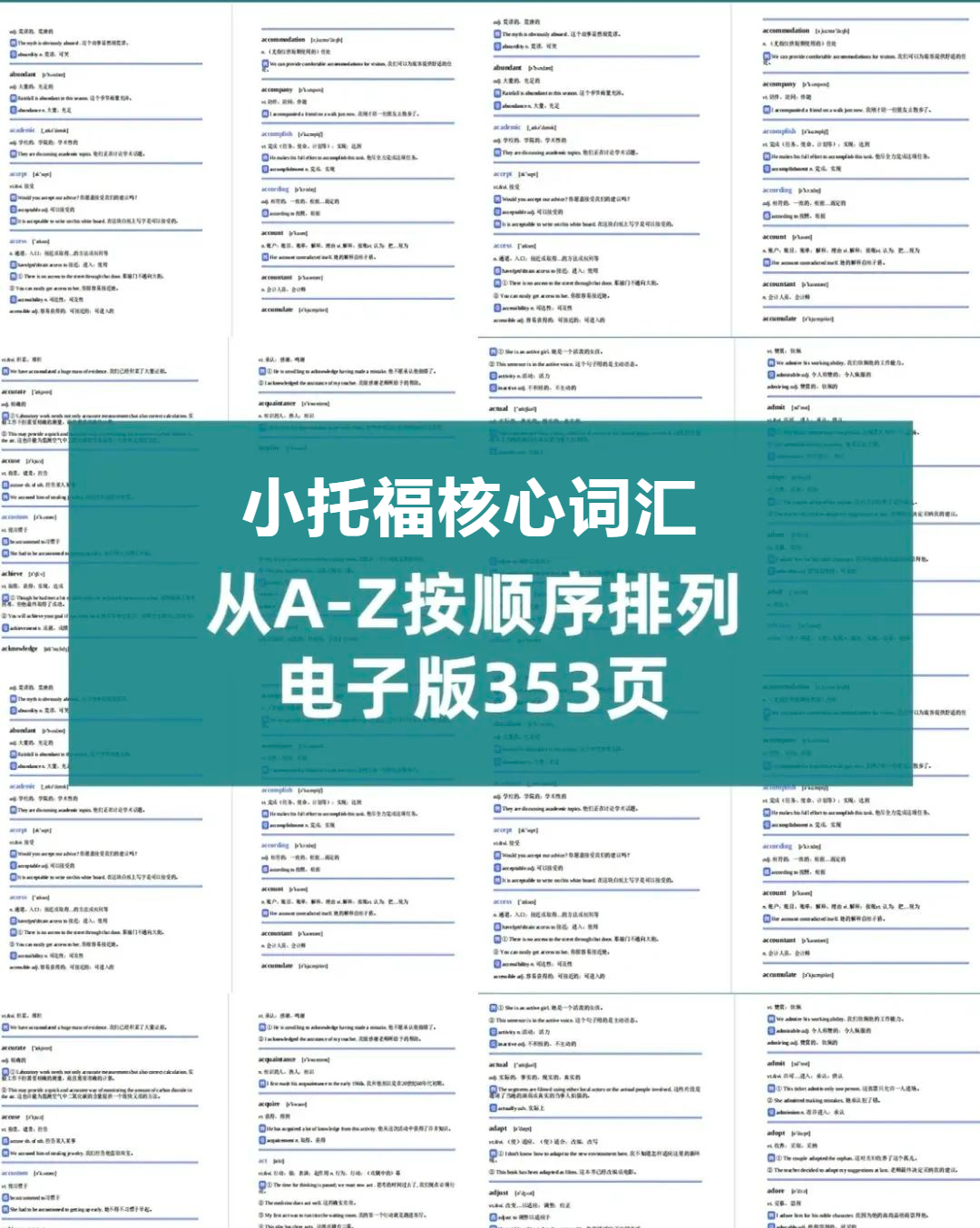 小托福考試,小托福培訓班,小托福輔導,小托福課程,