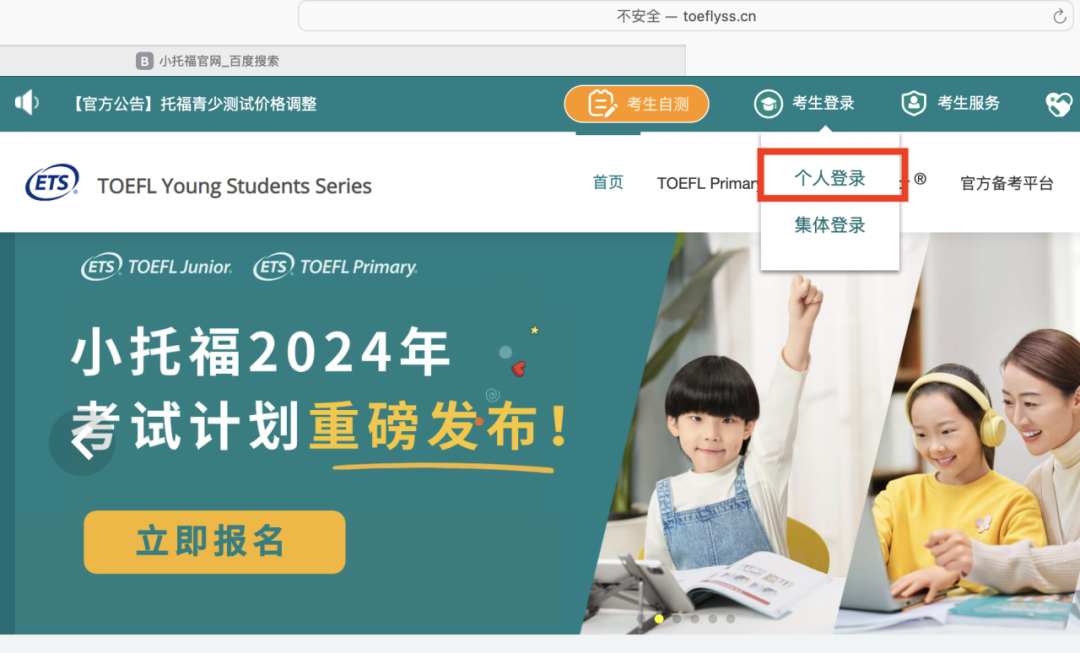 小托?？荚?小托福培訓(xùn)班,小托福輔導(dǎo),小托福課程,