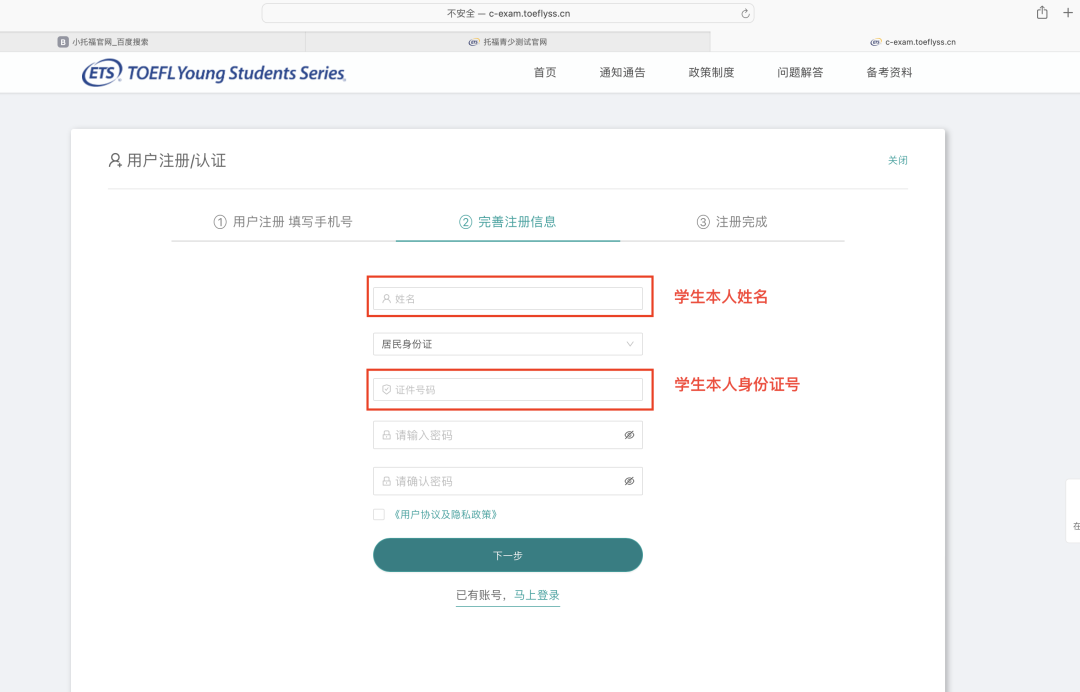 小托福考試,小托福培訓(xùn)班,小托福輔導(dǎo),小托福課程,