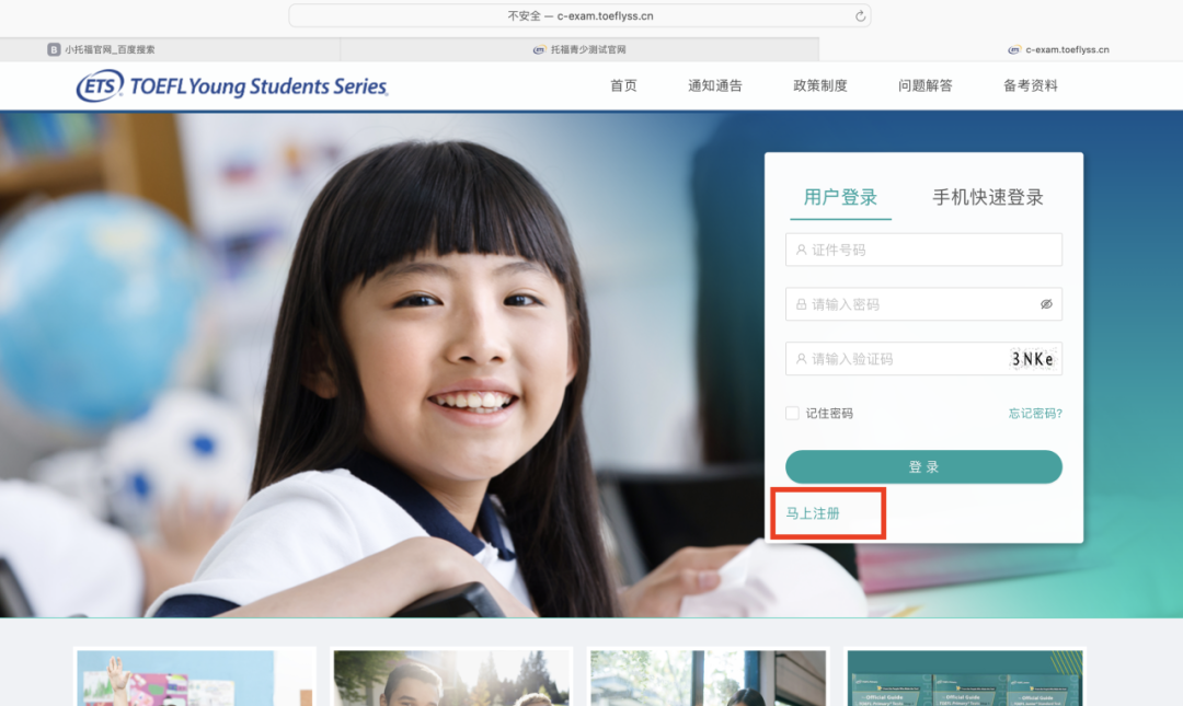 小托?？荚?小托福培訓(xùn)班,小托福輔導(dǎo),小托福課程,