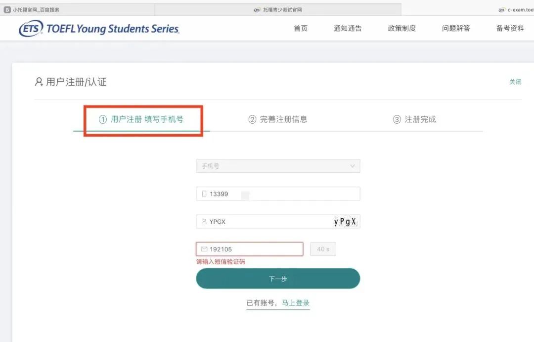 小托?？荚?小托福培訓(xùn)班,小托福輔導(dǎo),小托福課程,