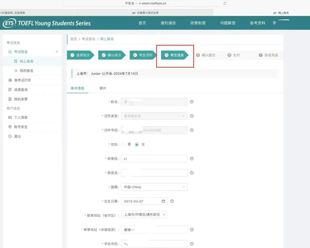 小托?？荚?小托福培訓(xùn)班,小托福輔導(dǎo),小托福課程,