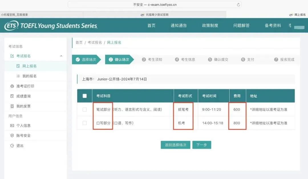 小托?？荚?小托福培訓(xùn)班,小托福輔導(dǎo),小托福課程,