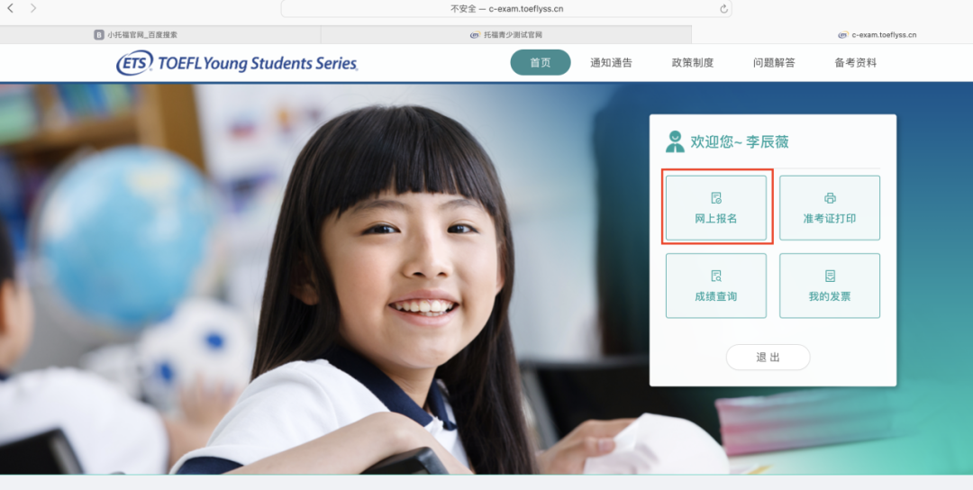 小托?？荚?小托福培訓(xùn)班,小托福輔導(dǎo),小托福課程,