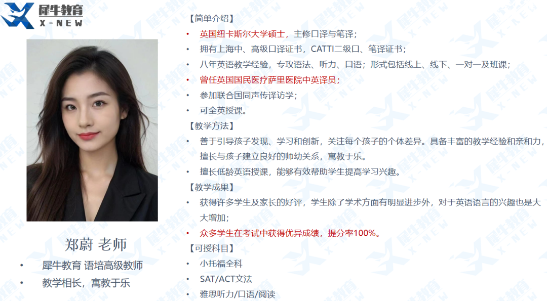 小托?？荚?小托福培訓(xùn)班,小托福輔導(dǎo),小托福課程,