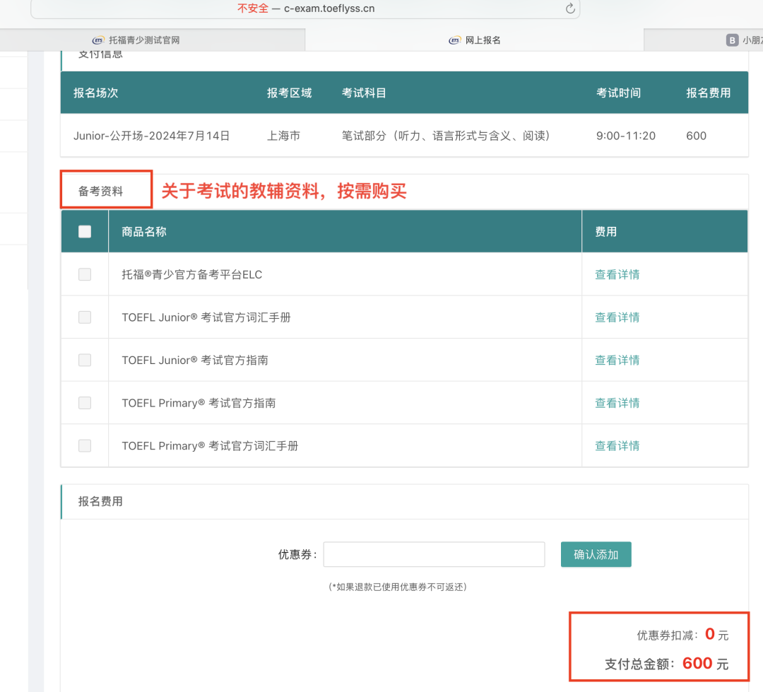 小托?？荚?小托福培訓(xùn)班,小托福輔導(dǎo),小托福課程,