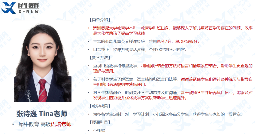 小托福考試,小托福培訓(xùn)班,小托福輔導(dǎo),小托福課程,