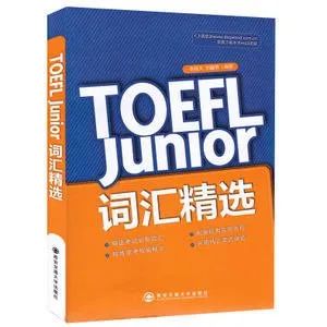 小托福考試,小托福培訓班,小托福輔導,小托福課程,