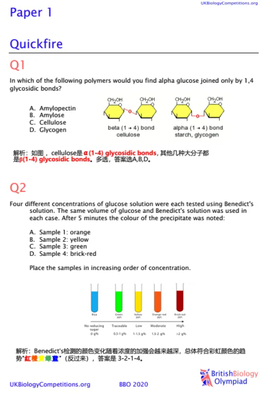 BBO生物競(jìng)賽