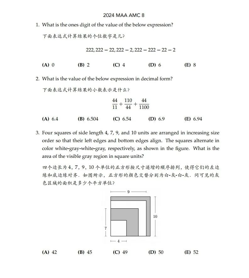 AMC8數(shù)學(xué)競(jìng)賽