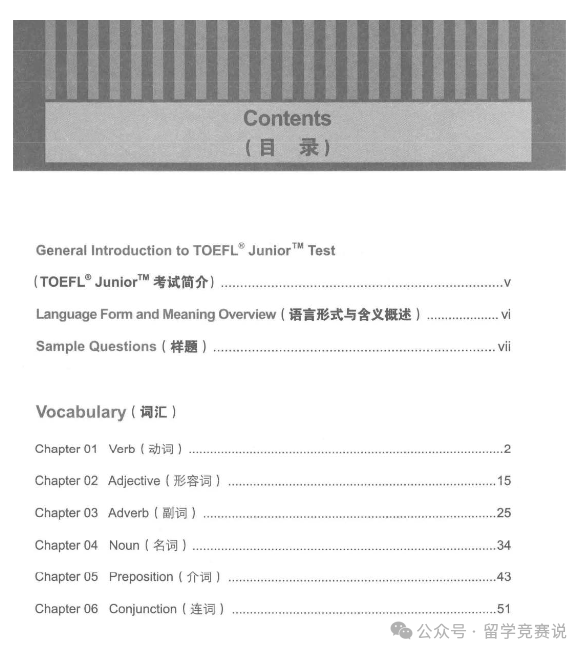 小托福