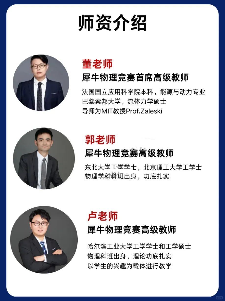 BPHO物理競(jìng)賽