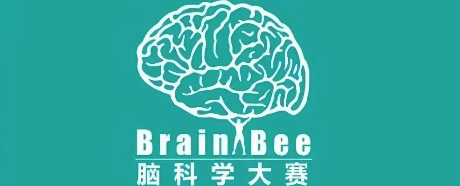 BrainBee國際生物競賽