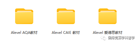 Alevel課程
