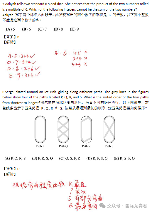 AMC8競賽