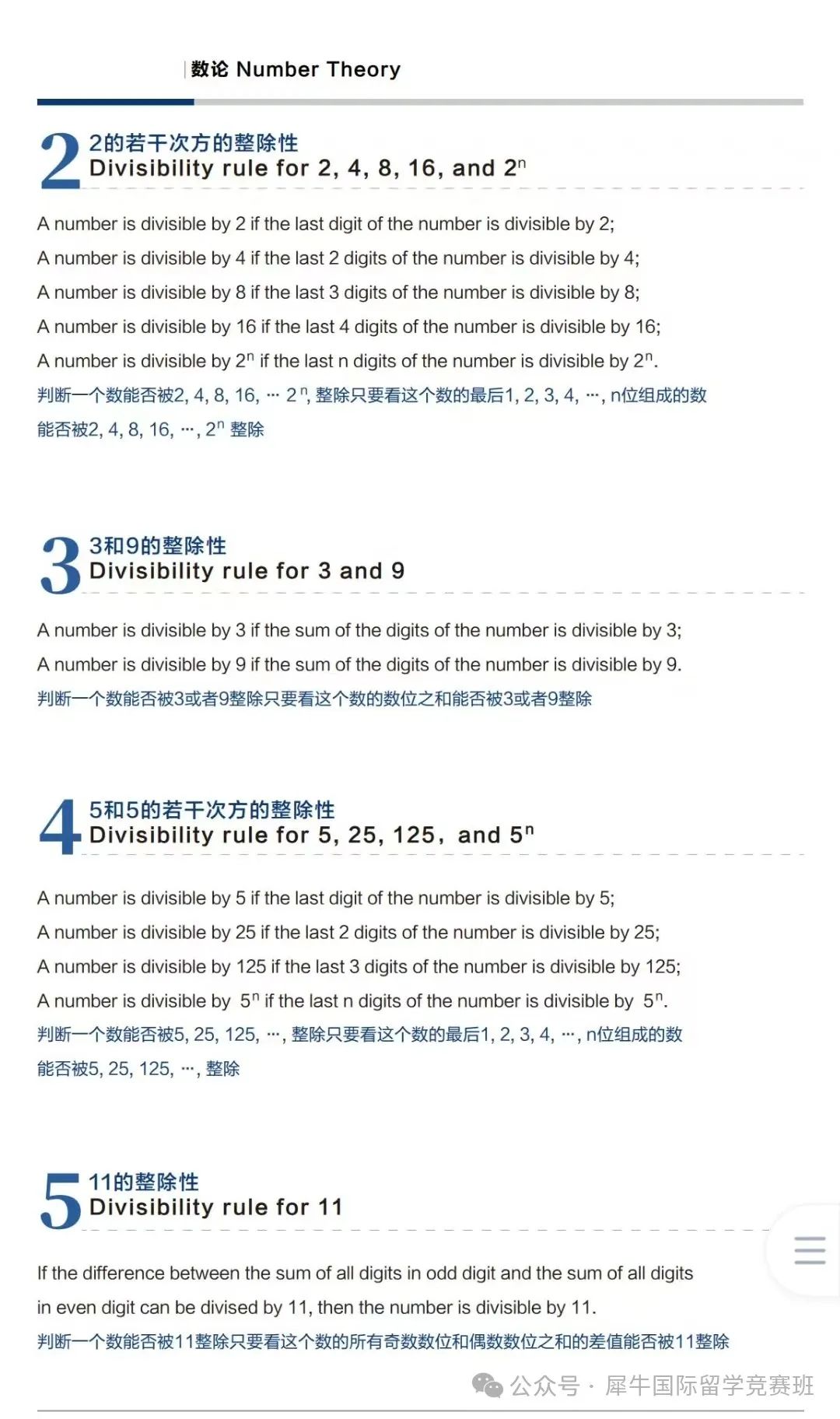 AMC8數(shù)學競賽