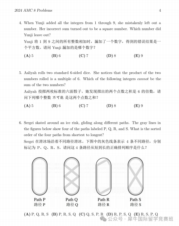 AMC8數(shù)學競賽