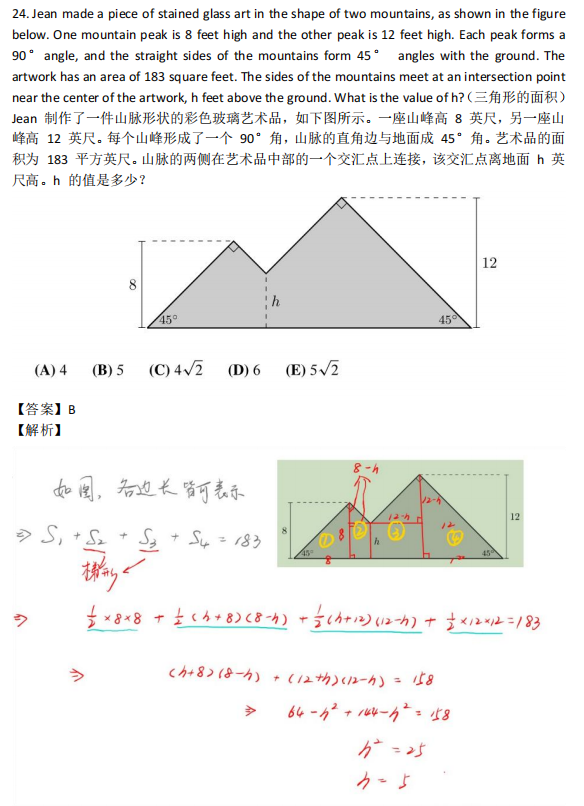 AMC8數(shù)學競賽