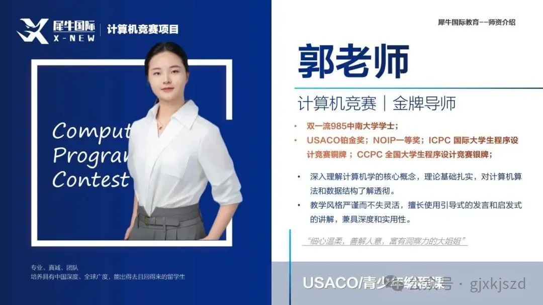 USACO競賽