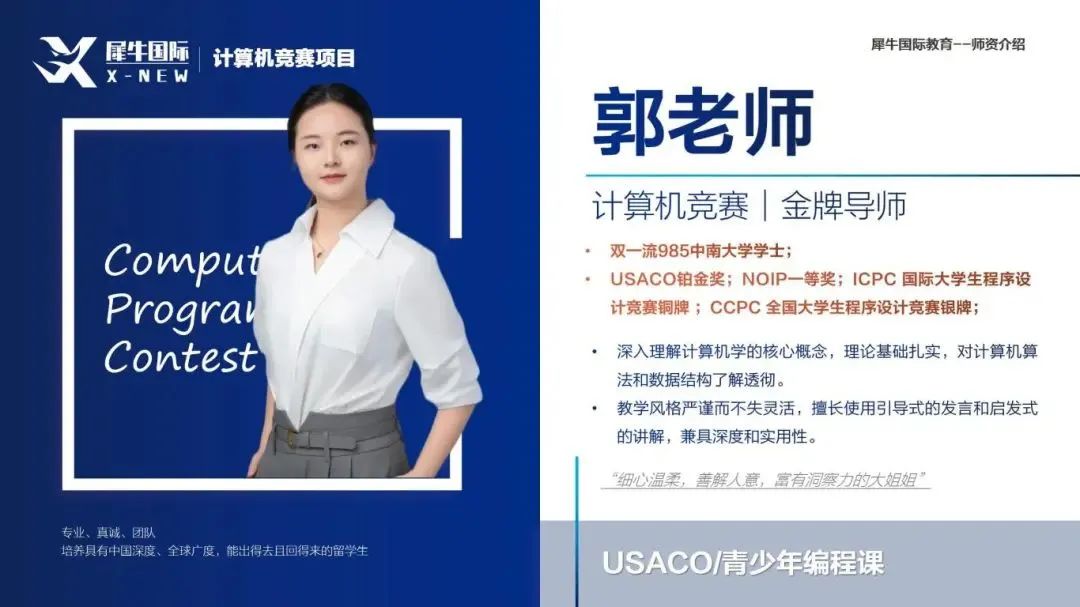 USACO競(jìng)賽