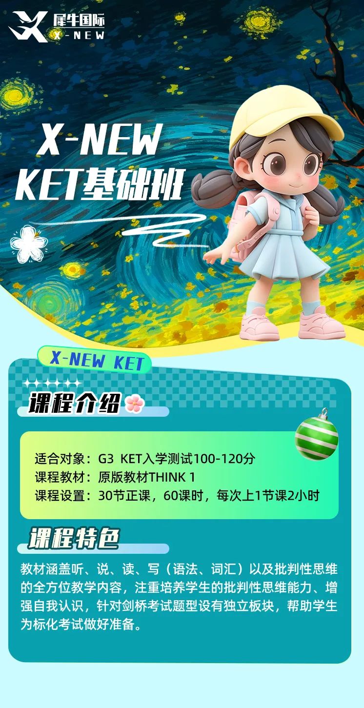 KET考試