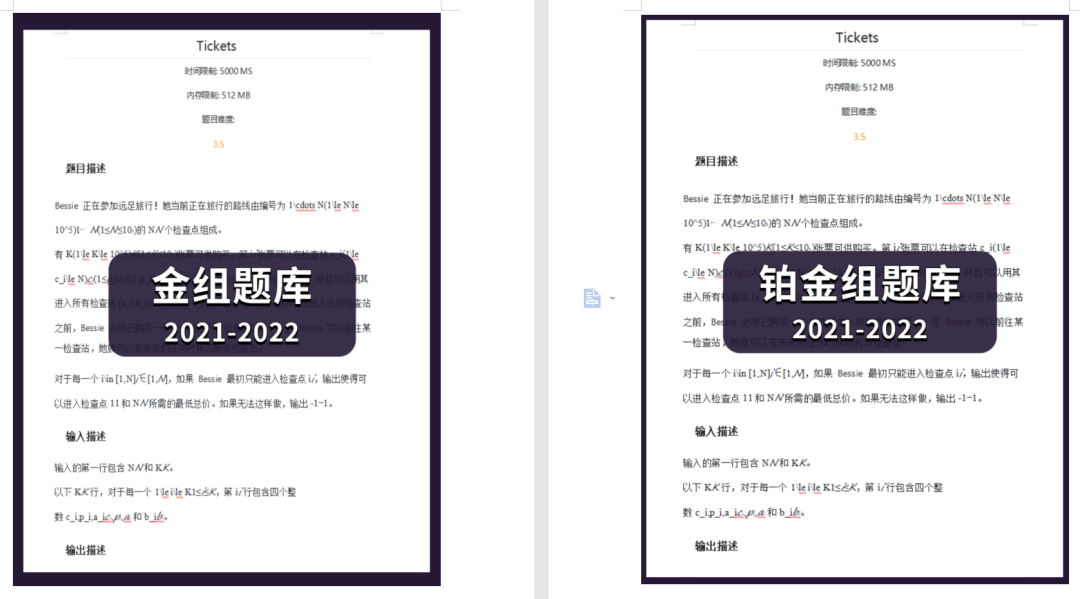 USACO競(jìng)賽