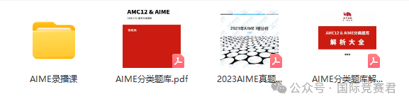 AIME競(jìng)賽