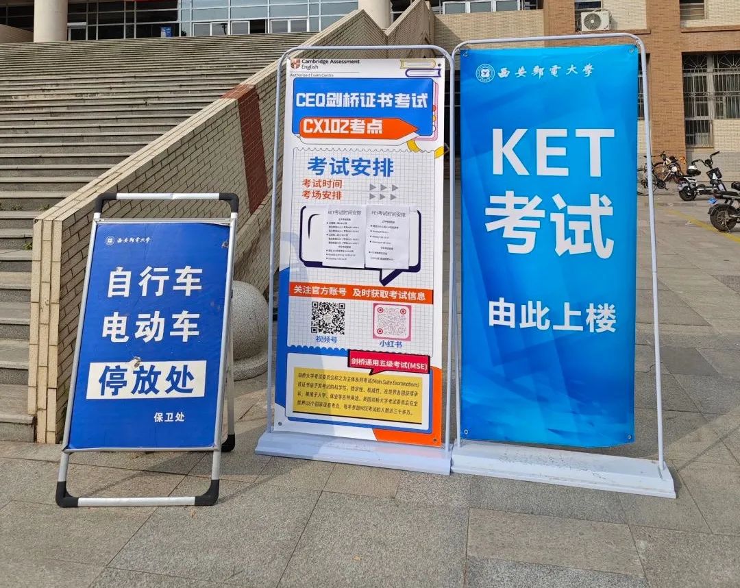 KET考試