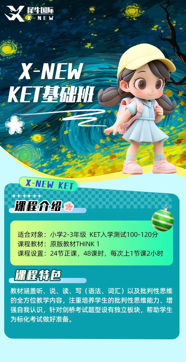 KET/PET、小托福