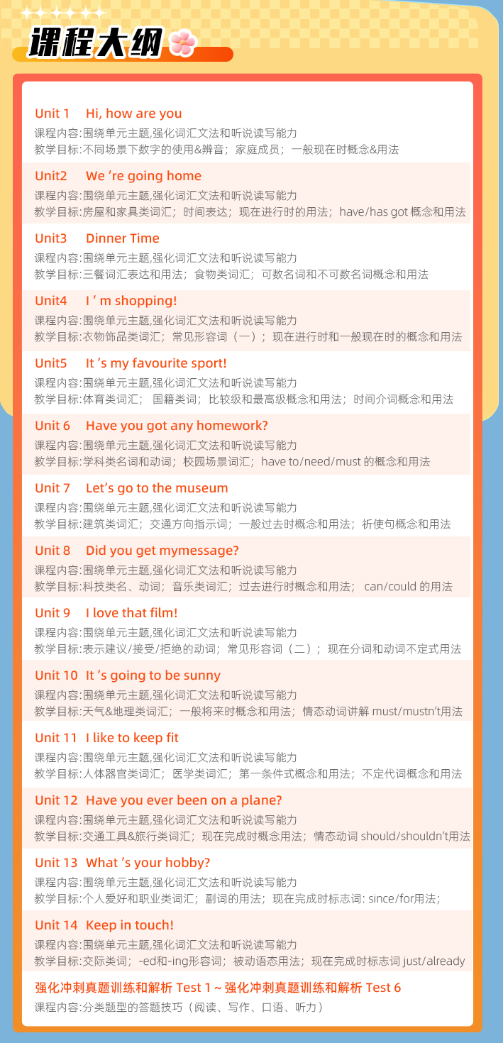 小托福考試