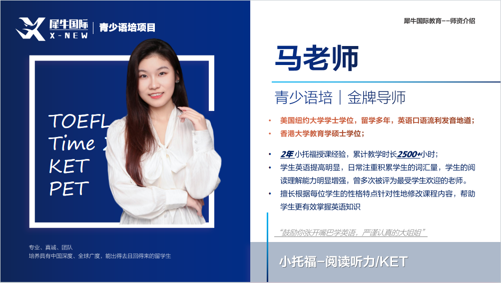 小托福考試