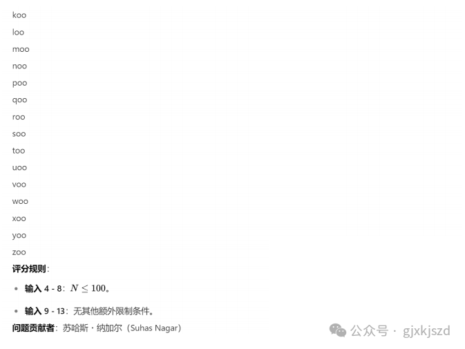 USACO競(jìng)賽