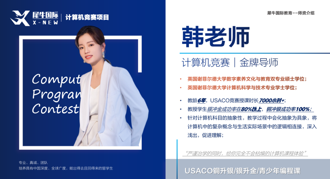 USACO競(jìng)賽