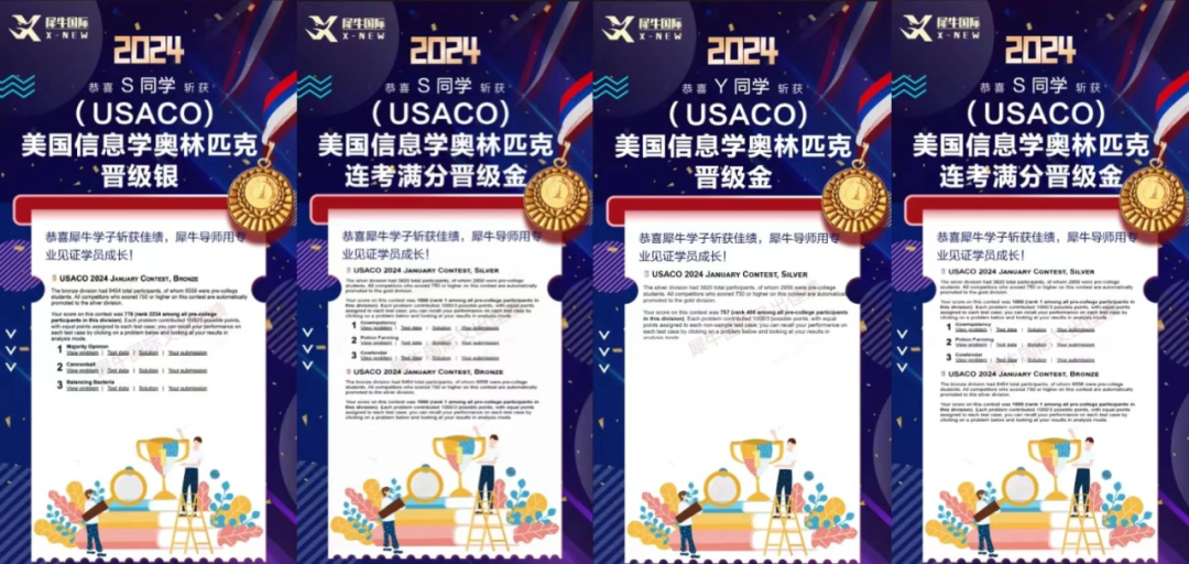 USACO競賽