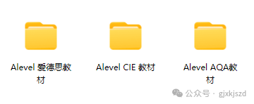 A-Level課程