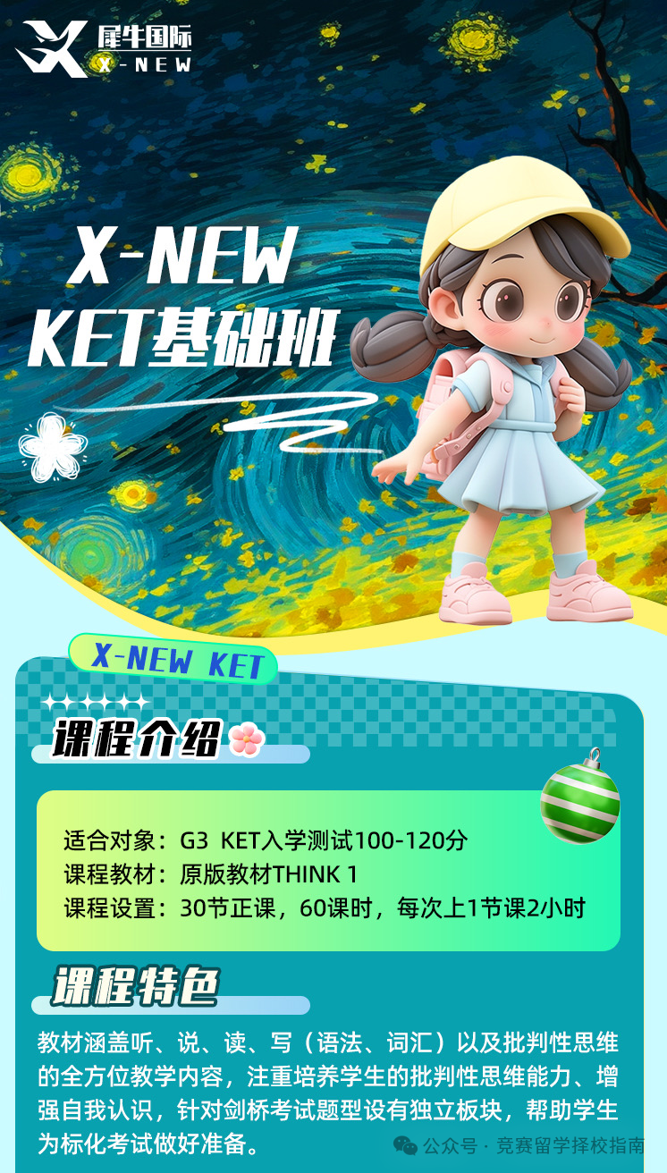 KET考試培訓(xùn)班