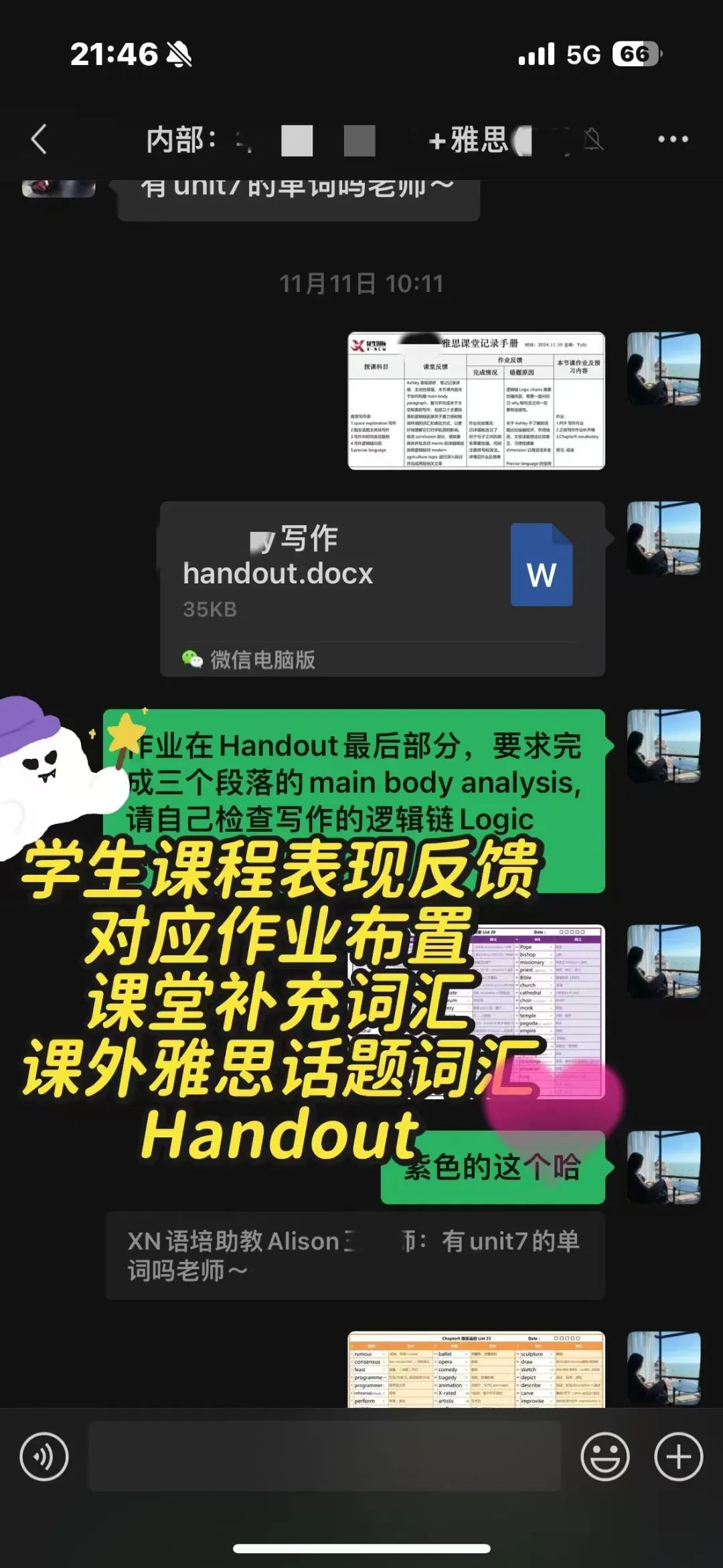 雅思考試