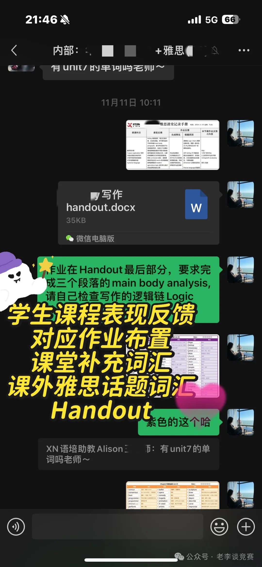 雅思考試