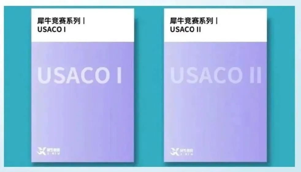 USACO競(jìng)賽