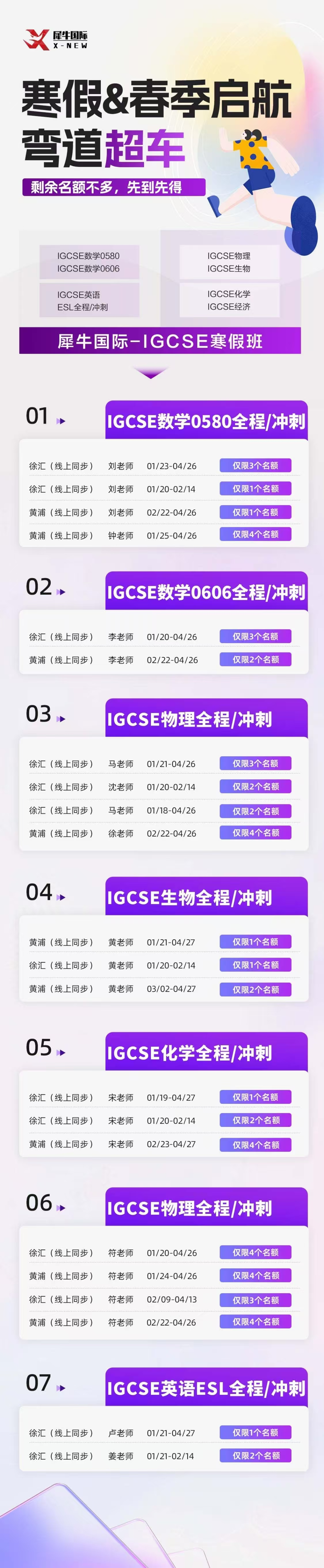 IGCSE物理