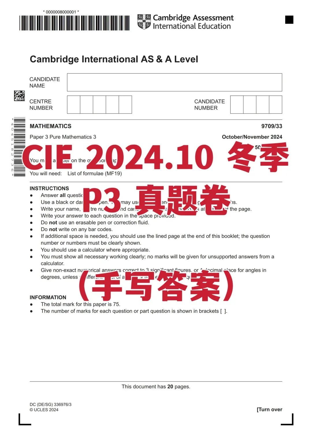 CIE 9709 P3真題卷2024.10_1_ALEVEL數(shù)學(xué)錢(qián)老師_來(lái)自小紅書(shū)網(wǎng)頁(yè)版.jpg