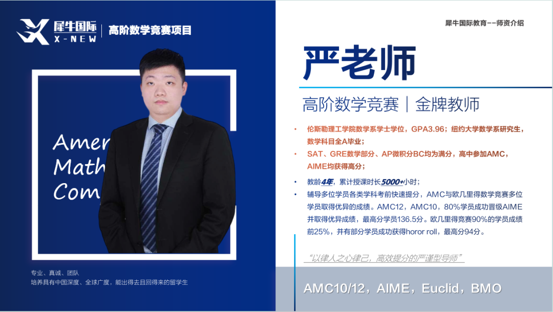 歐幾里得數學競賽