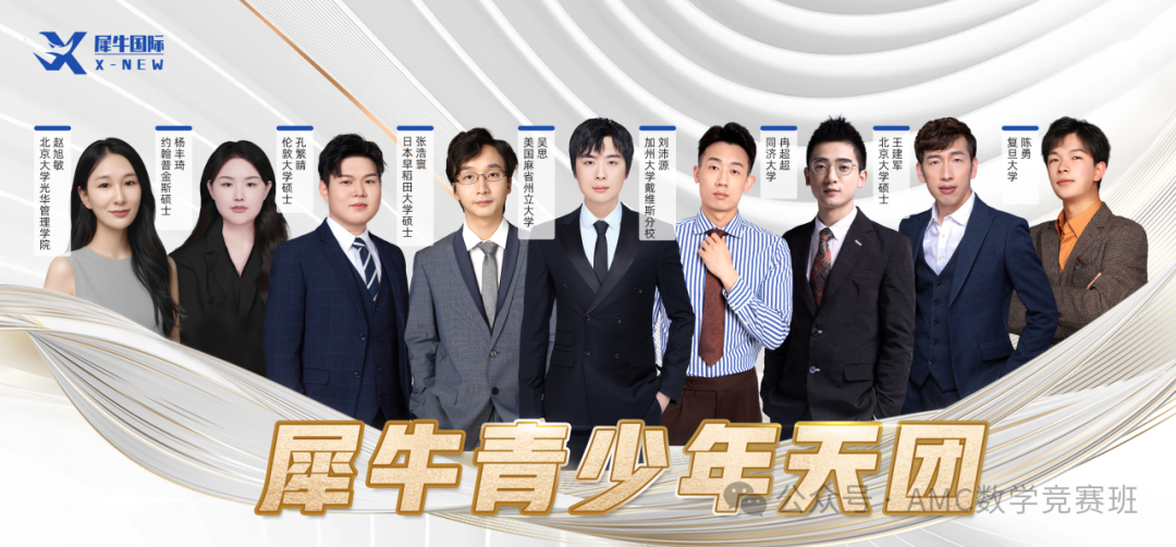 amc8數(shù)學(xué)競(jìng)賽培訓(xùn)課程