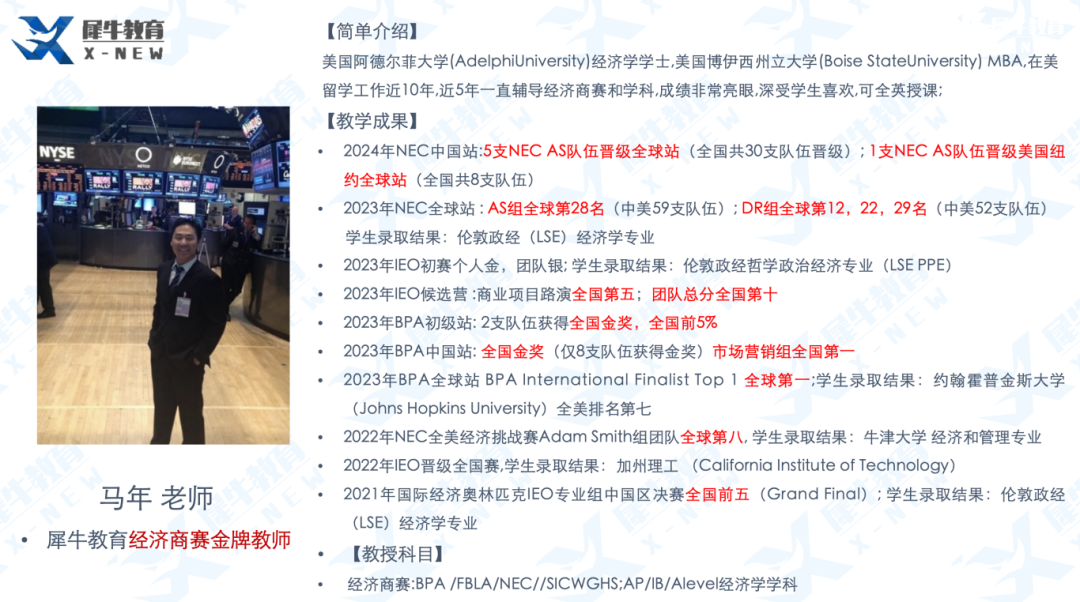 NEC