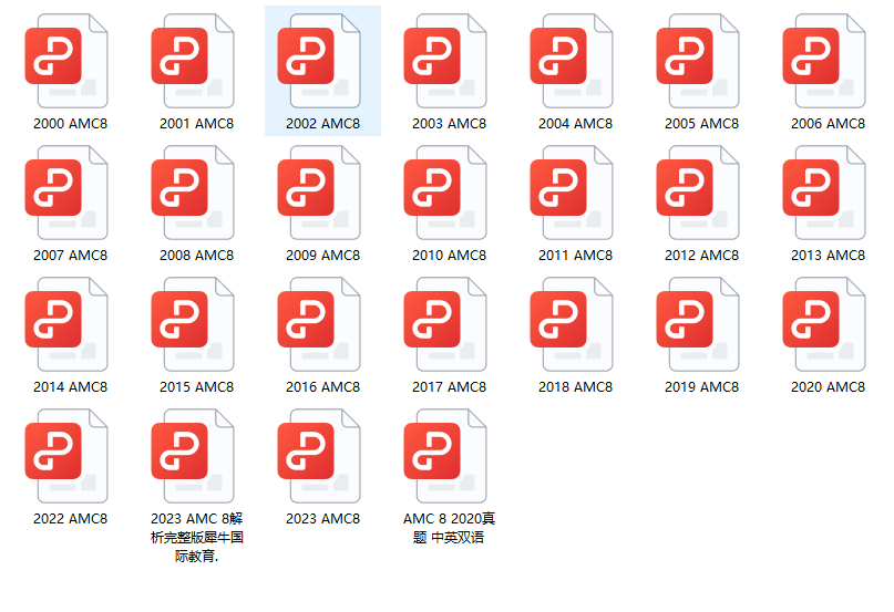 AMC8數學競賽