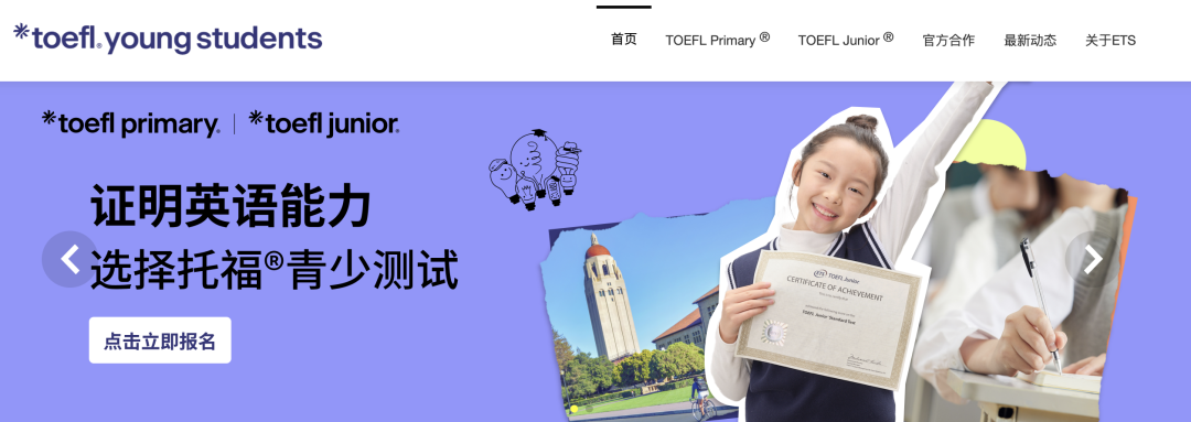 小托福