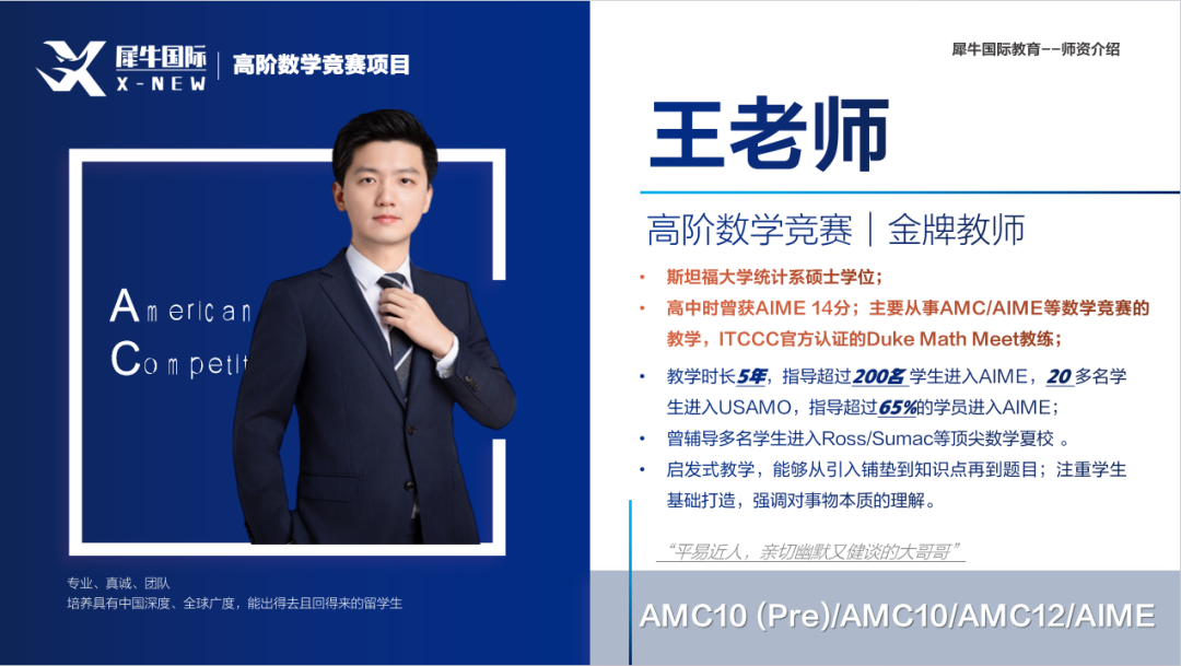 AIME競(jìng)賽