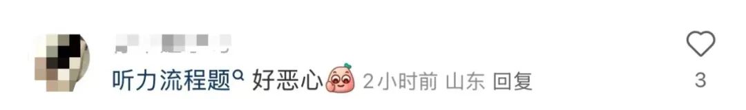 雅思